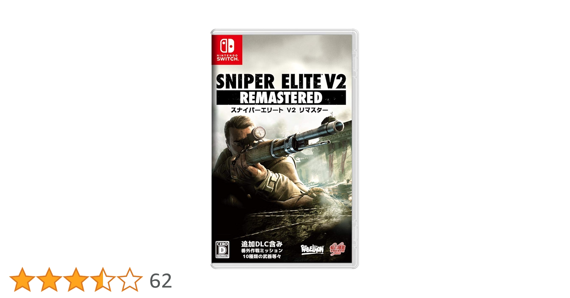 Amazon.co.jp: SNIPER ELITE V2 REMASTERED - Switch : ゲーム